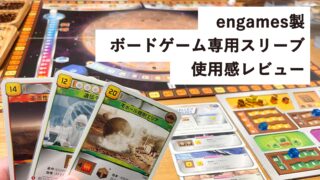 engamesスリーブ　サムネイル